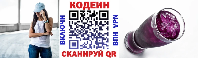 Кодеин Purple Drank  продажа наркотиков  Зерноград 