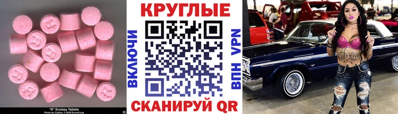 ЭКСТАЗИ 99%  Зерноград 