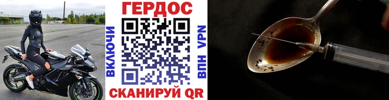 ГЕРОИН VHQ  хочу наркоту  Зерноград 