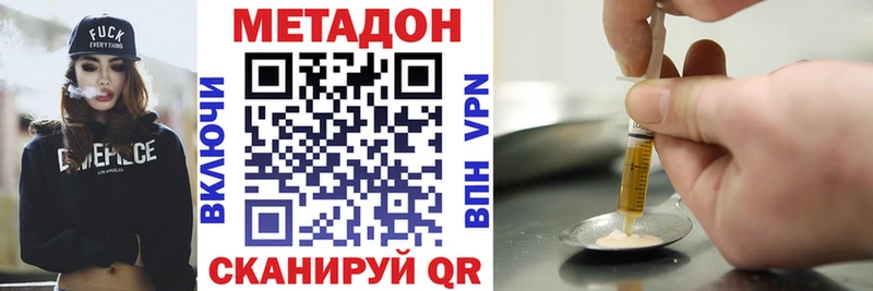 MEGA ссылки  дарк нет какой сайт  МЕТАДОН VHQ  Зерноград 