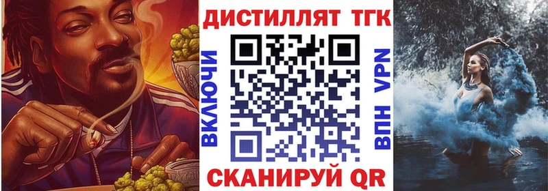 ТГК жижа  Зерноград 